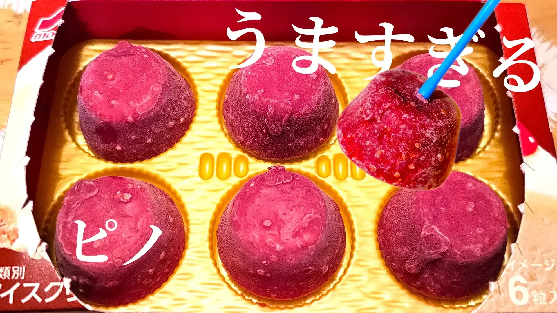 【新作】ピノ ストロベリーチーズケーキ味が美味い！のサムネイル