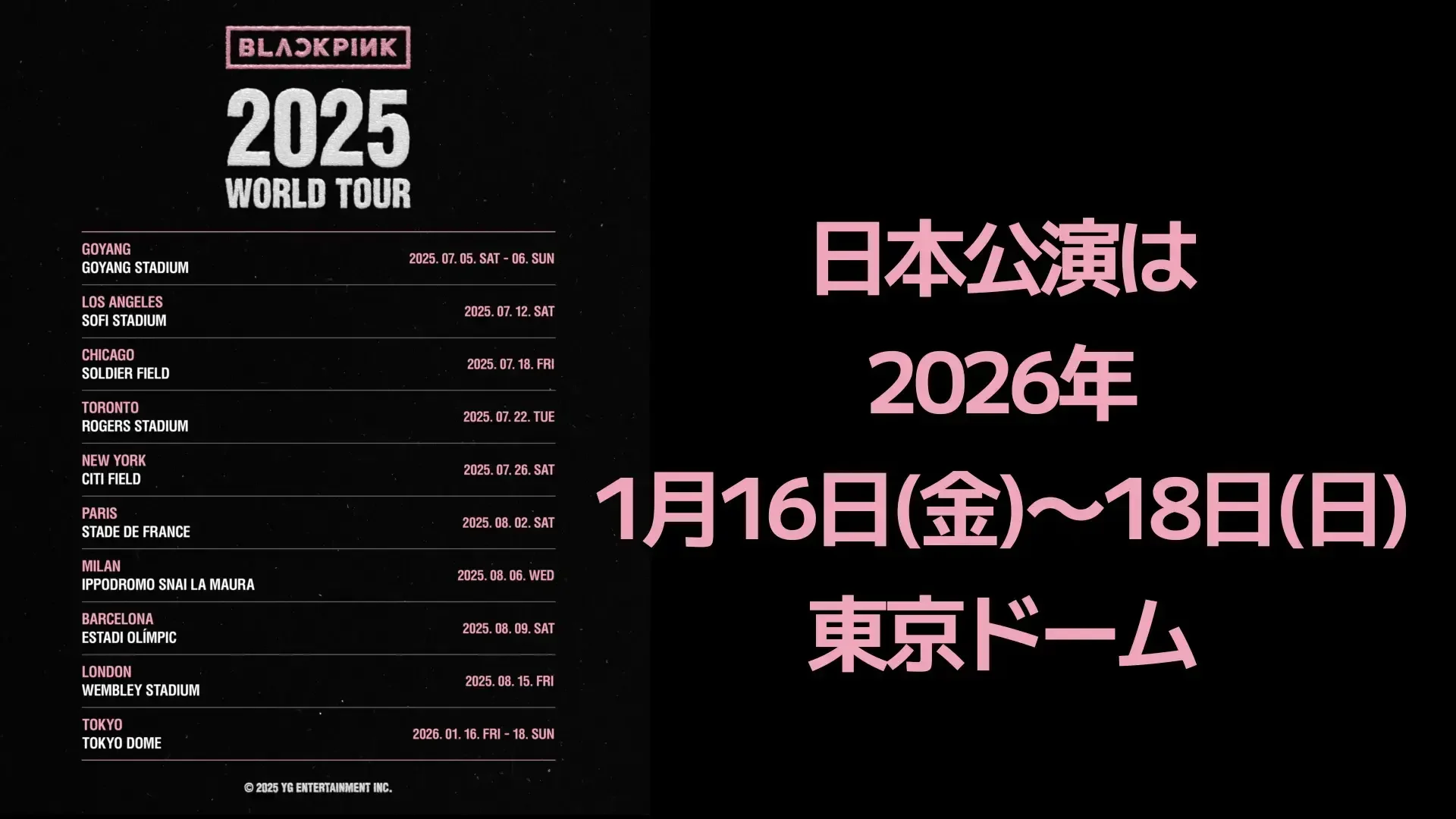 [速報]BLACKPINKの日本公演は来年の1月16日(金)~18日(日)に決定！のサムネイル