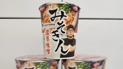 【HIKAKIN PREMIUM】みそきん争奪戦2024年5月25日、結果発表のサムネイル