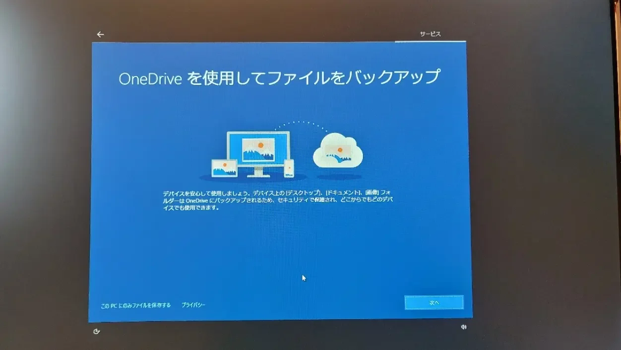 22-windows-onedrive