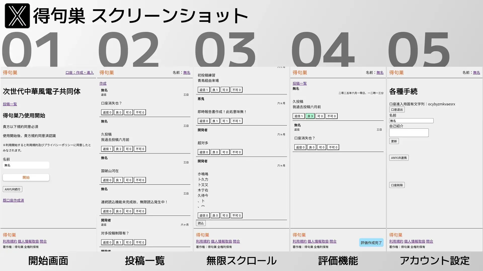 得句巣のスクリーンショット5枚