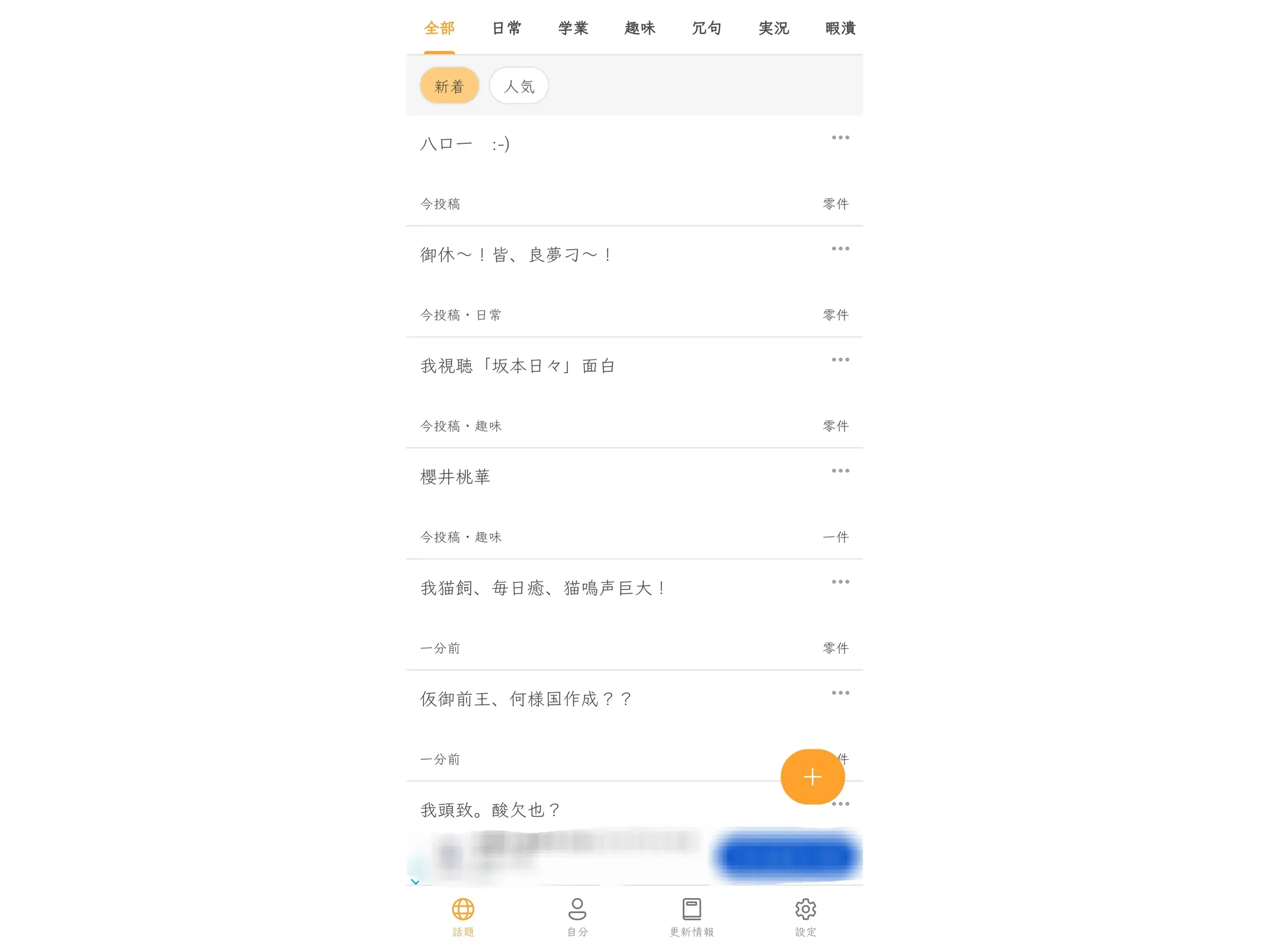 対多タイムライン