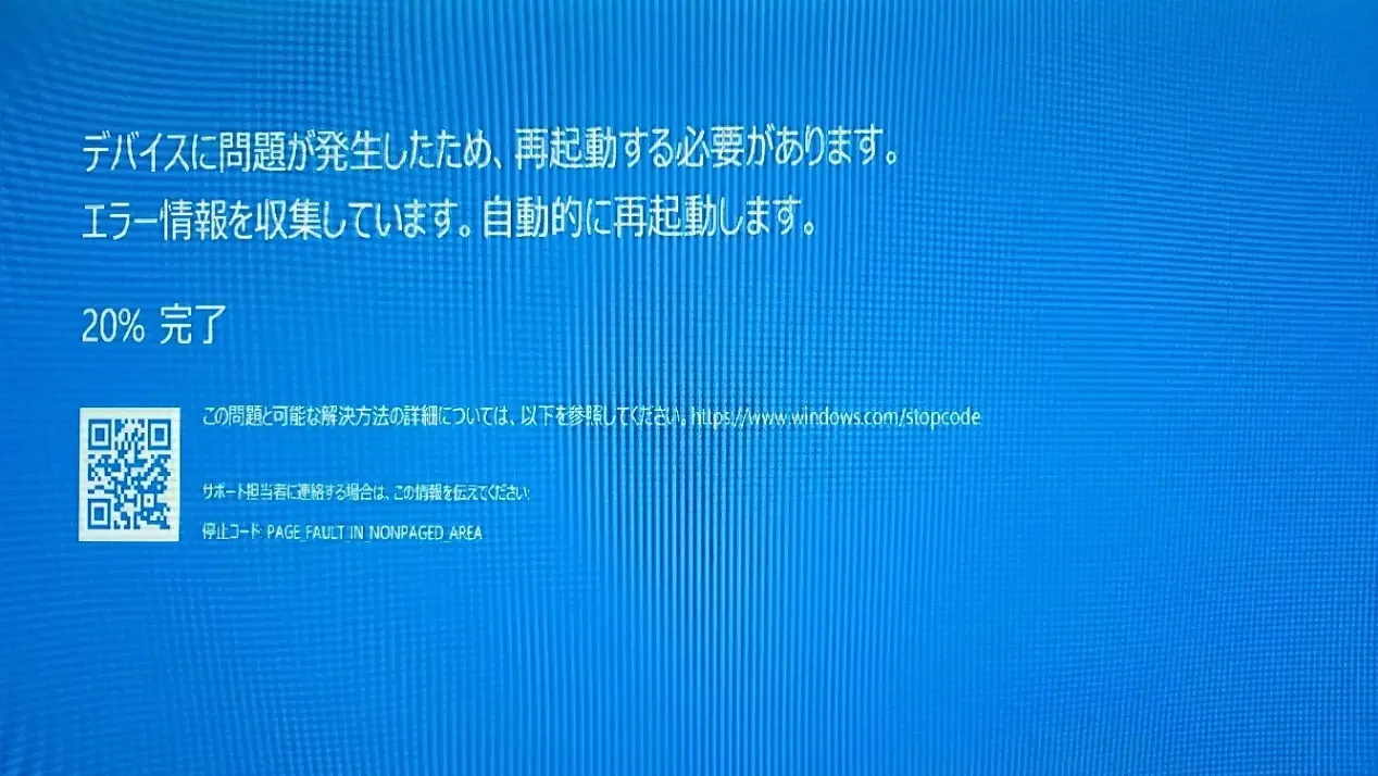 1-windows-bluescreen