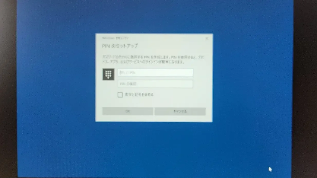 18-windows-pin-setup
