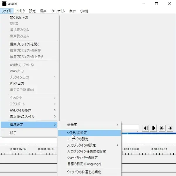 20-au-system-settings
