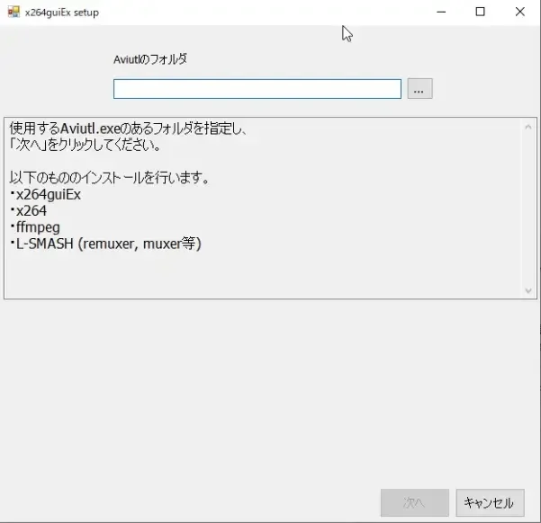 15-au-x264-installer