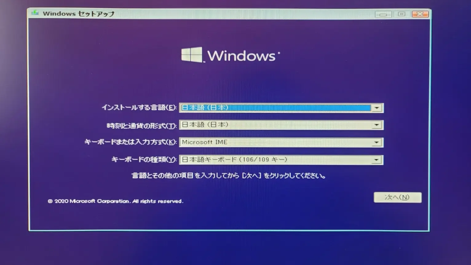 1-windows-setup-first
