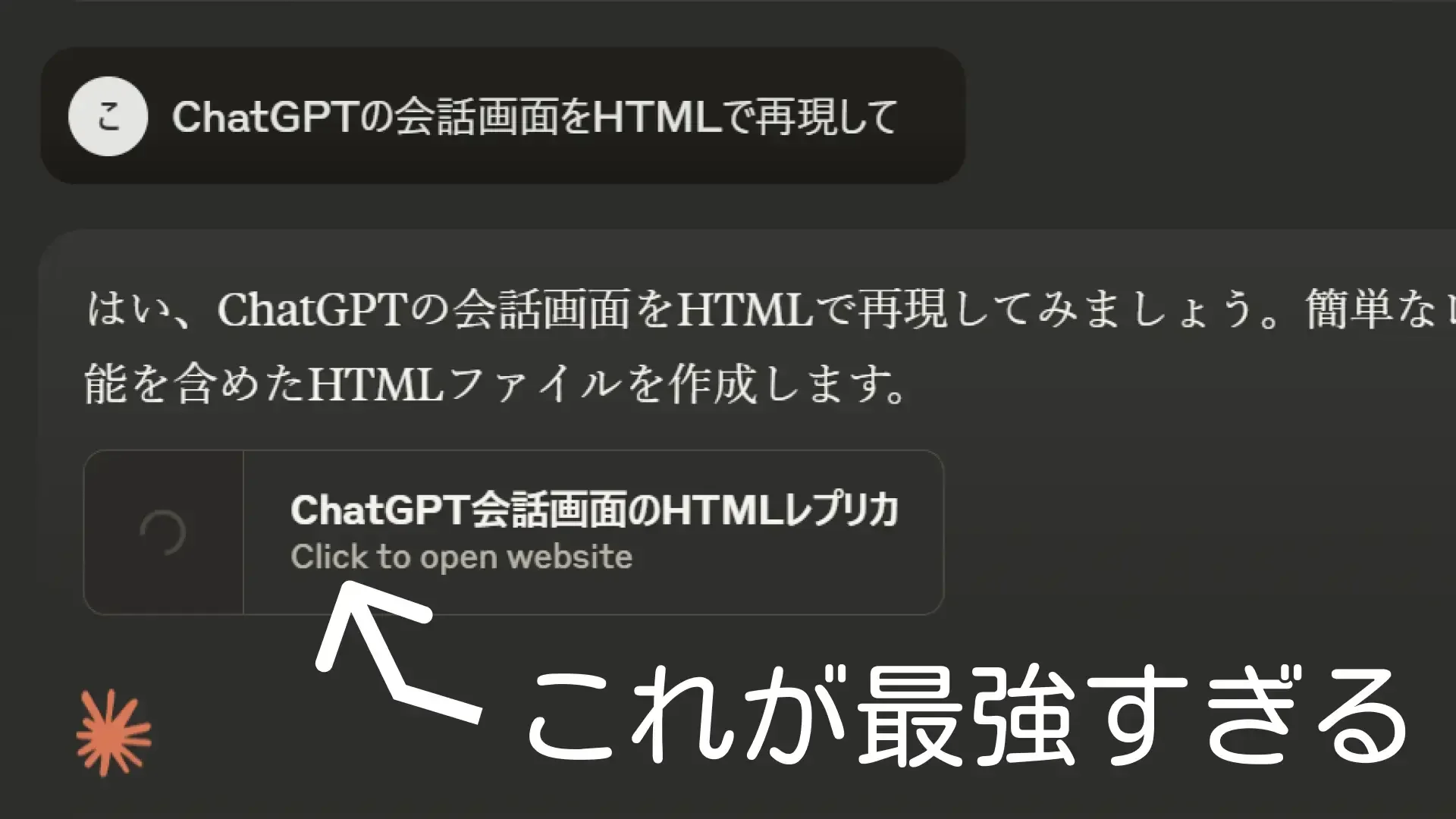 【Claude 3.5 Sonnet】コードを直接実行できる"アーティファクト"が便利すぎるので全て試すのサムネイル