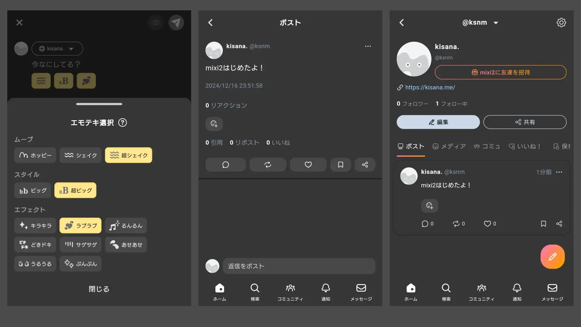 投稿画面
