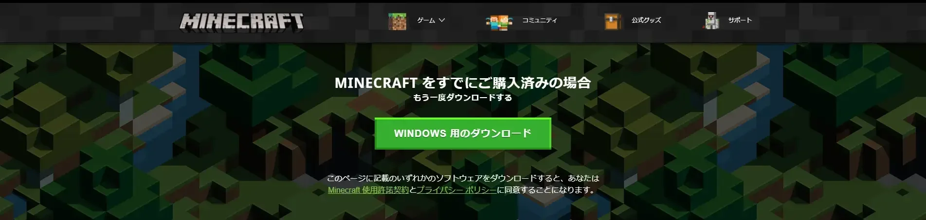 2-mc-download