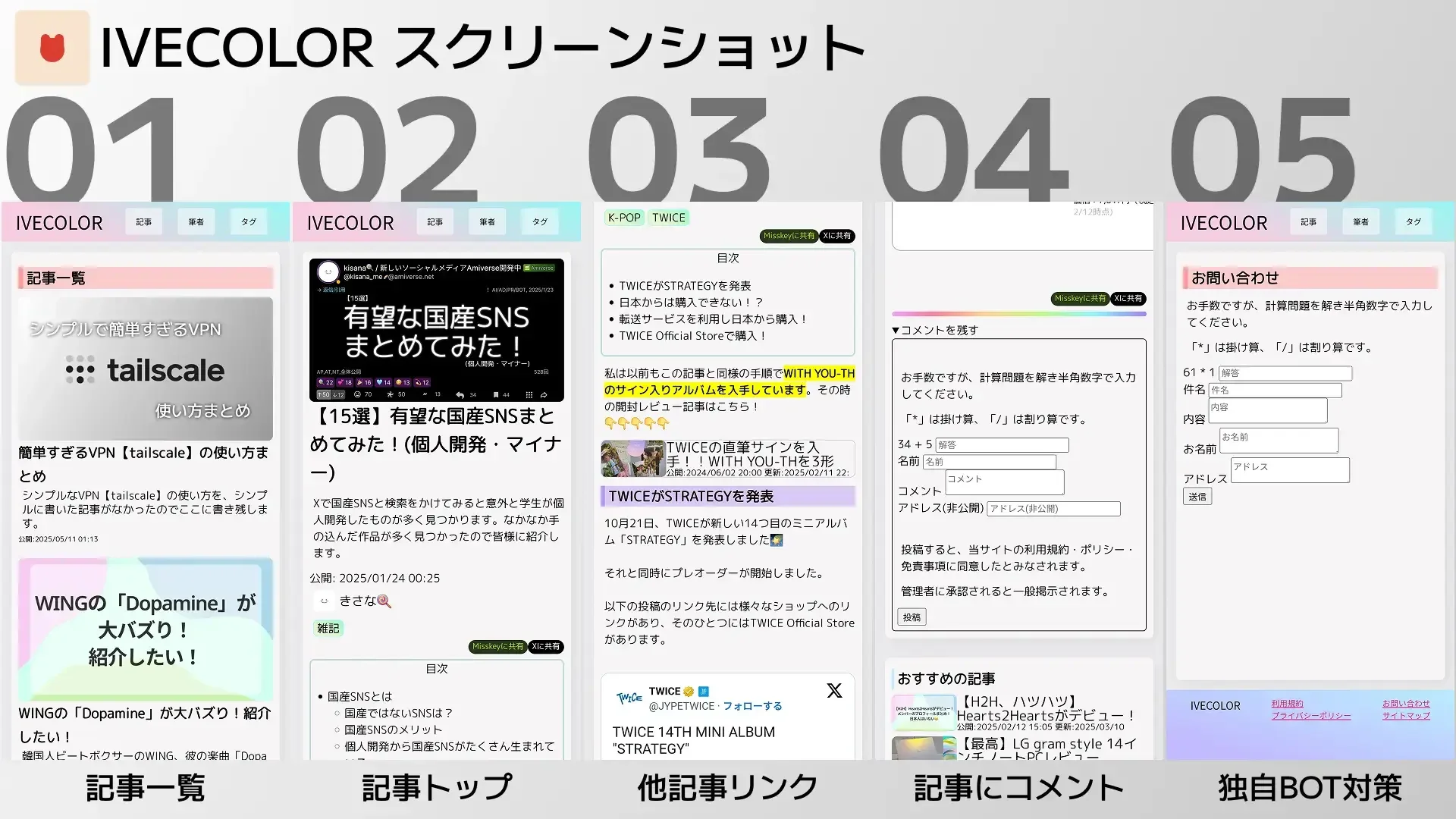IVECOLORのスクリーンショット5枚