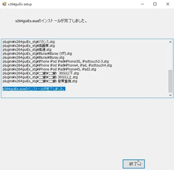 16-au-x264-installed