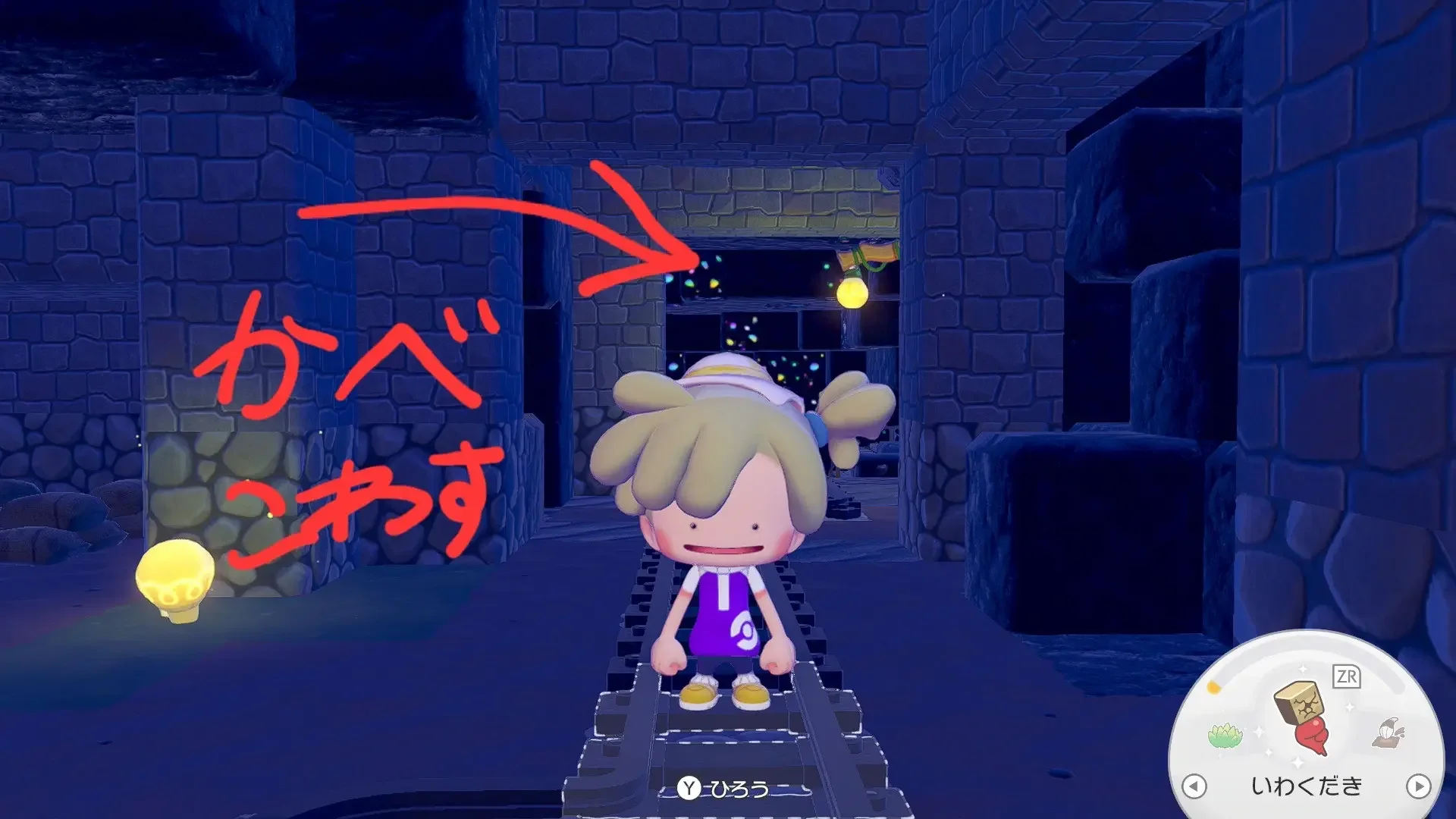 かべをこわす