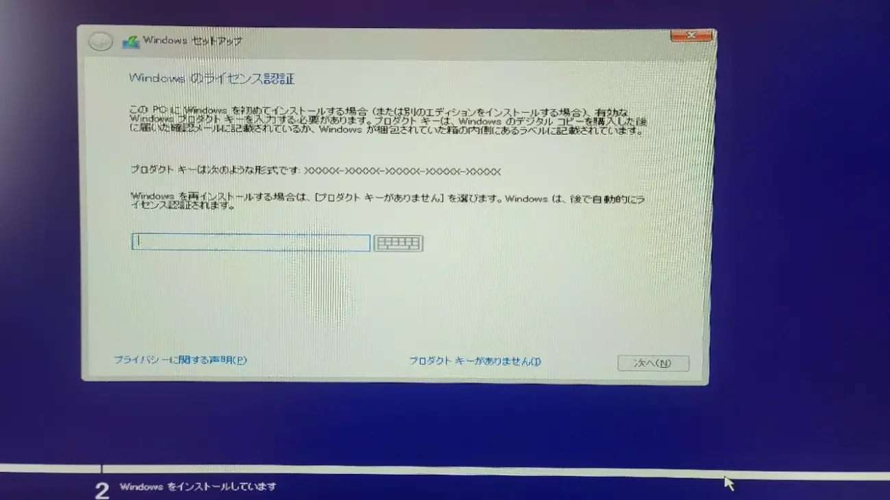 4-windows-enter-product-key
