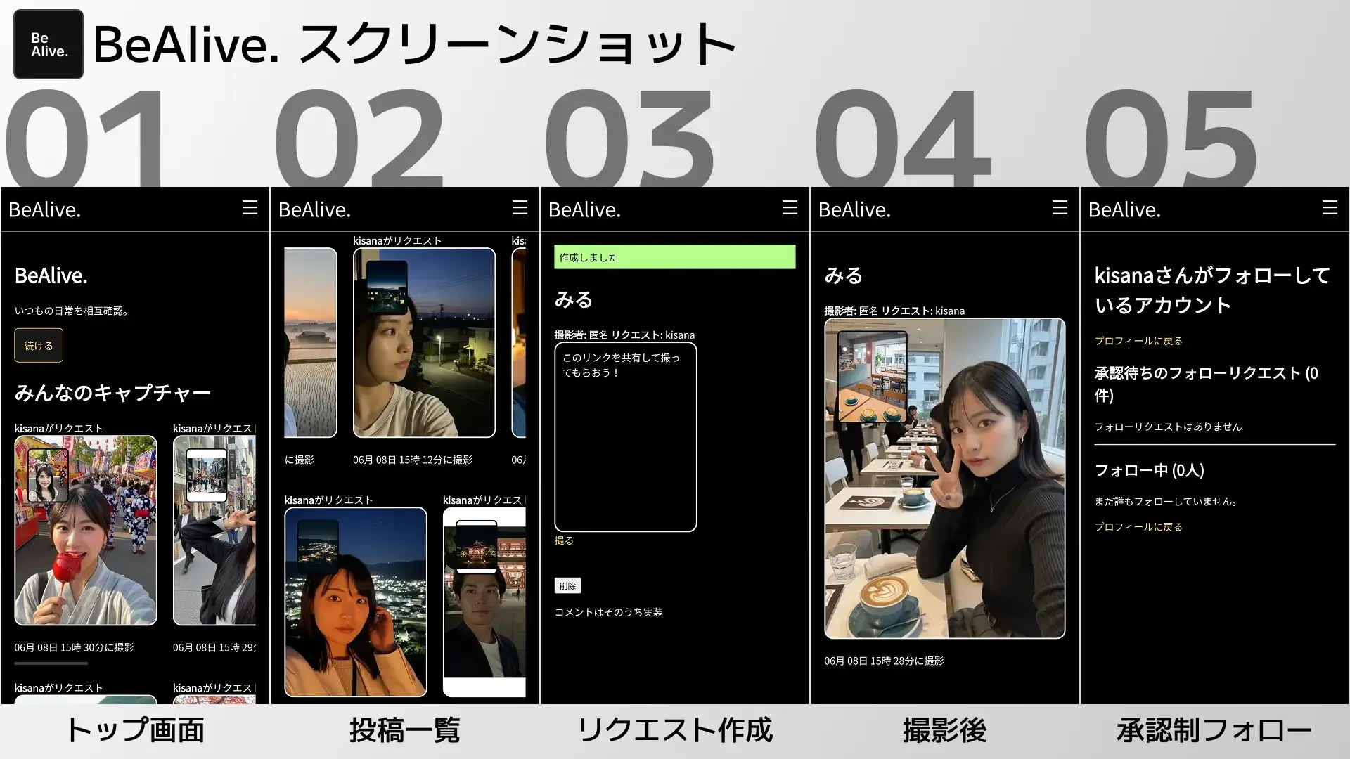 BeAlive.のスクリーンショット5枚