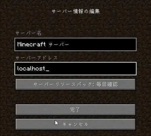 21-mcsv-add-server