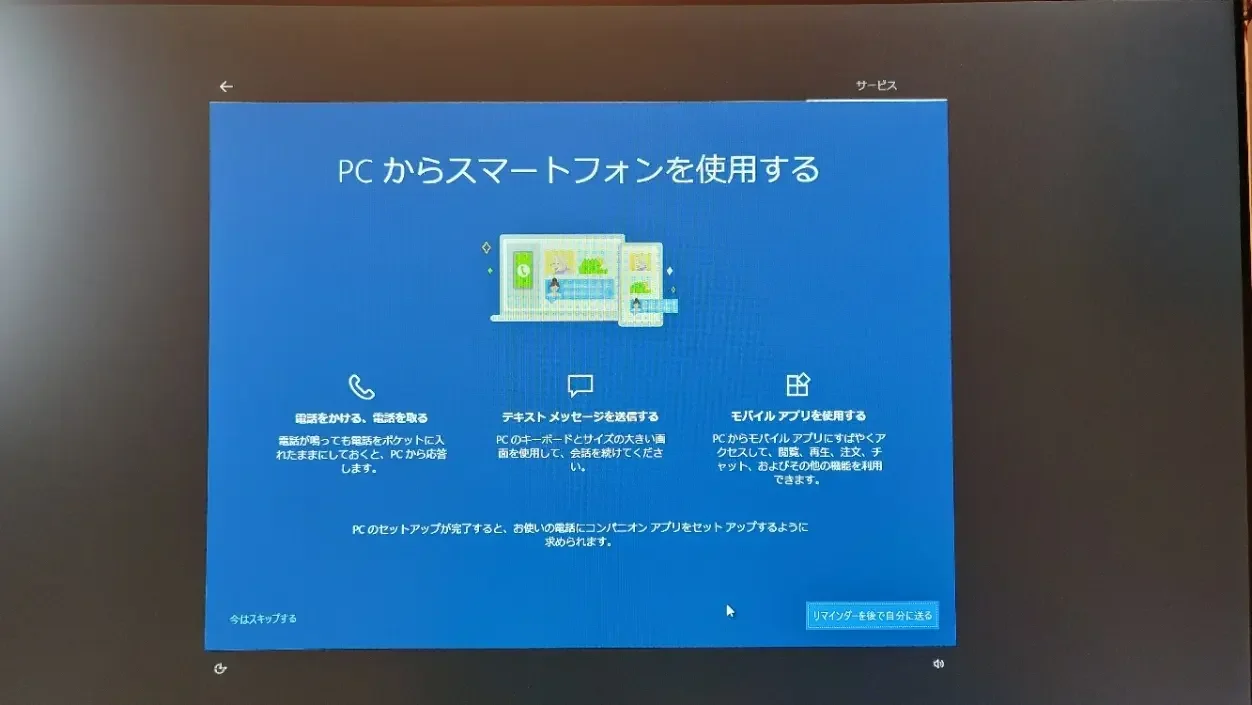 21-windows-setup-smartphone