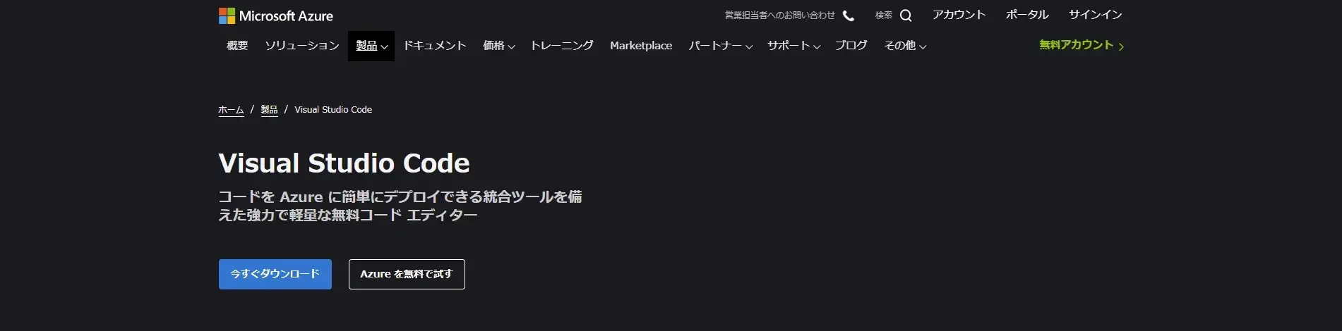 1-vsc-download