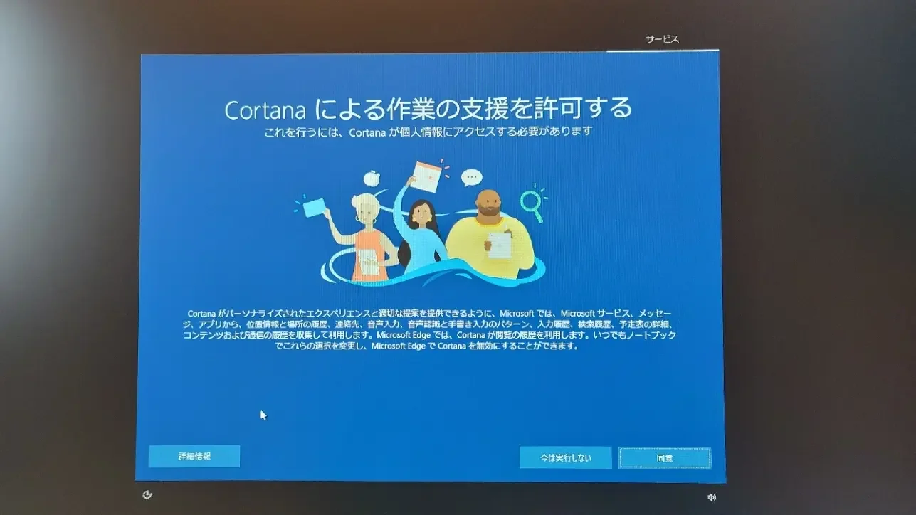 23-windows-cortana