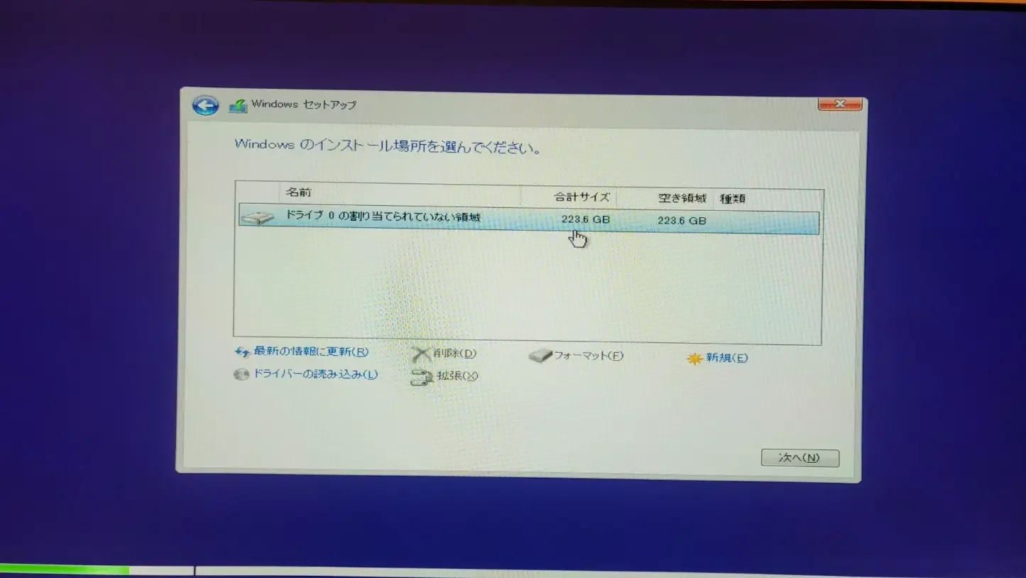 8-windows-select-drive